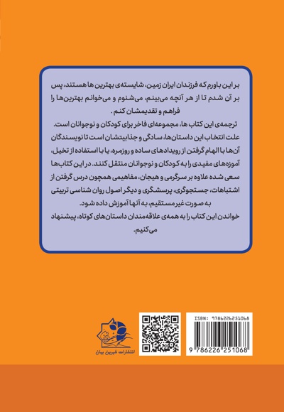 مسابقه ی بالن ها